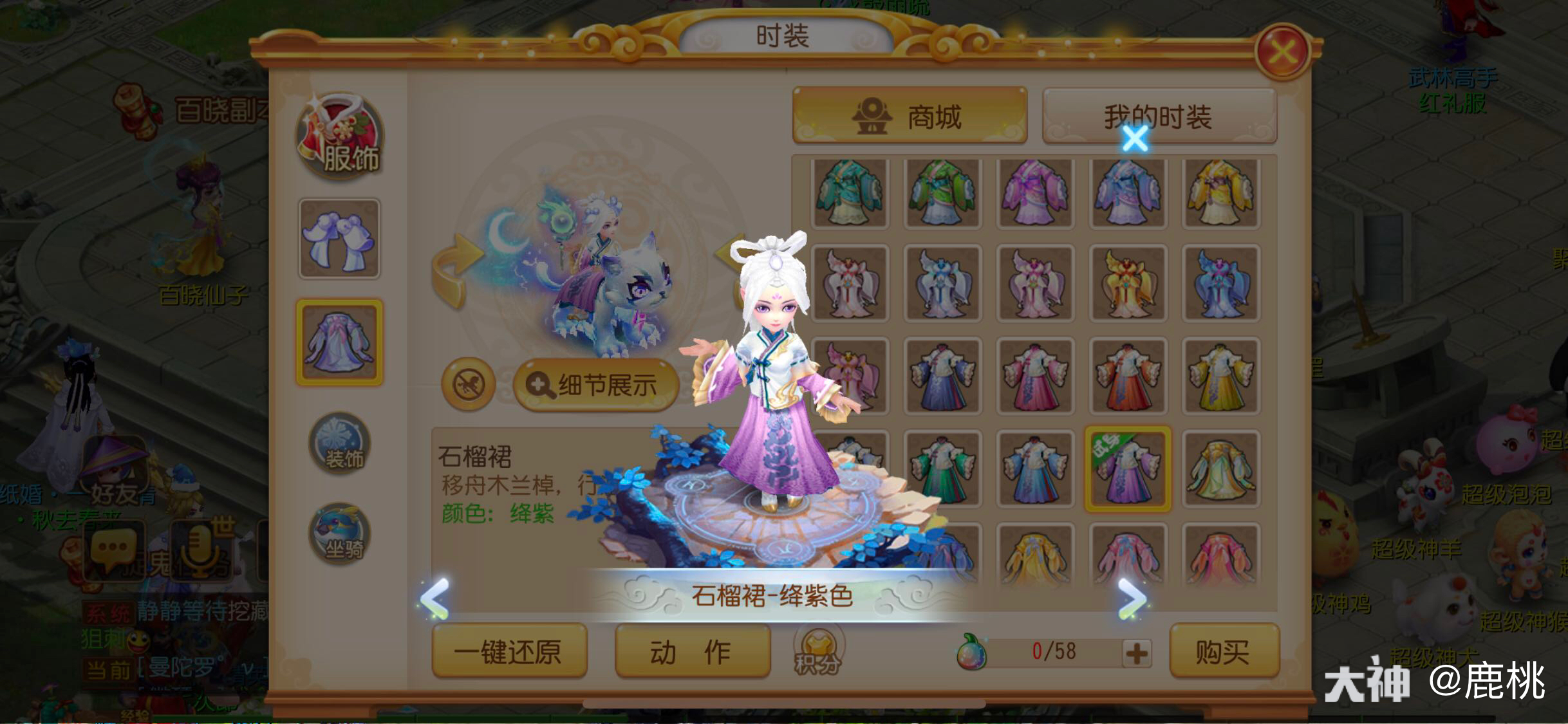 衣架子梦玲珑新时装look来一发