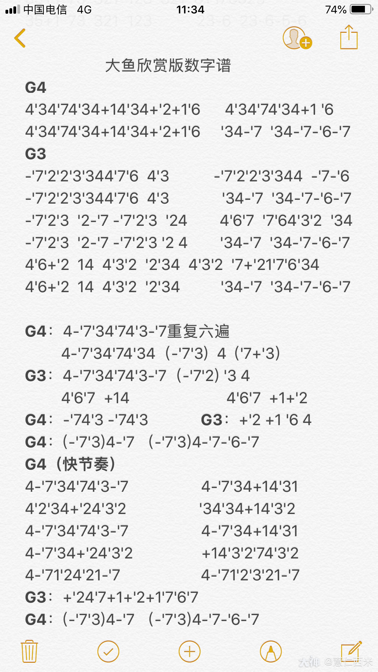 明日之后 你们要的《大鱼》欣赏版数. 你们要的《大鱼》欣赏版数字谱!
