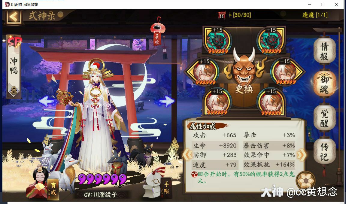 中速樱花妖的御魂选择和阵容的转换