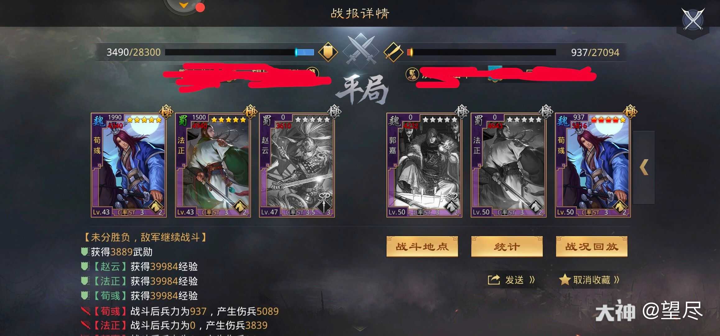 然后就迫不及待的组了一队黑科技 3)荀彧  猎敌之锋 连环       法正