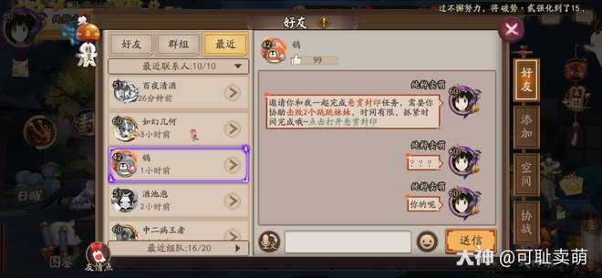 说好勾协互换,接了我的