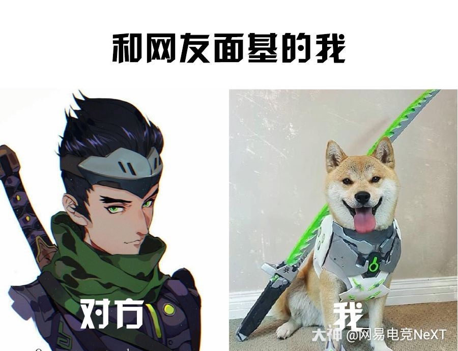 和网友面基的我