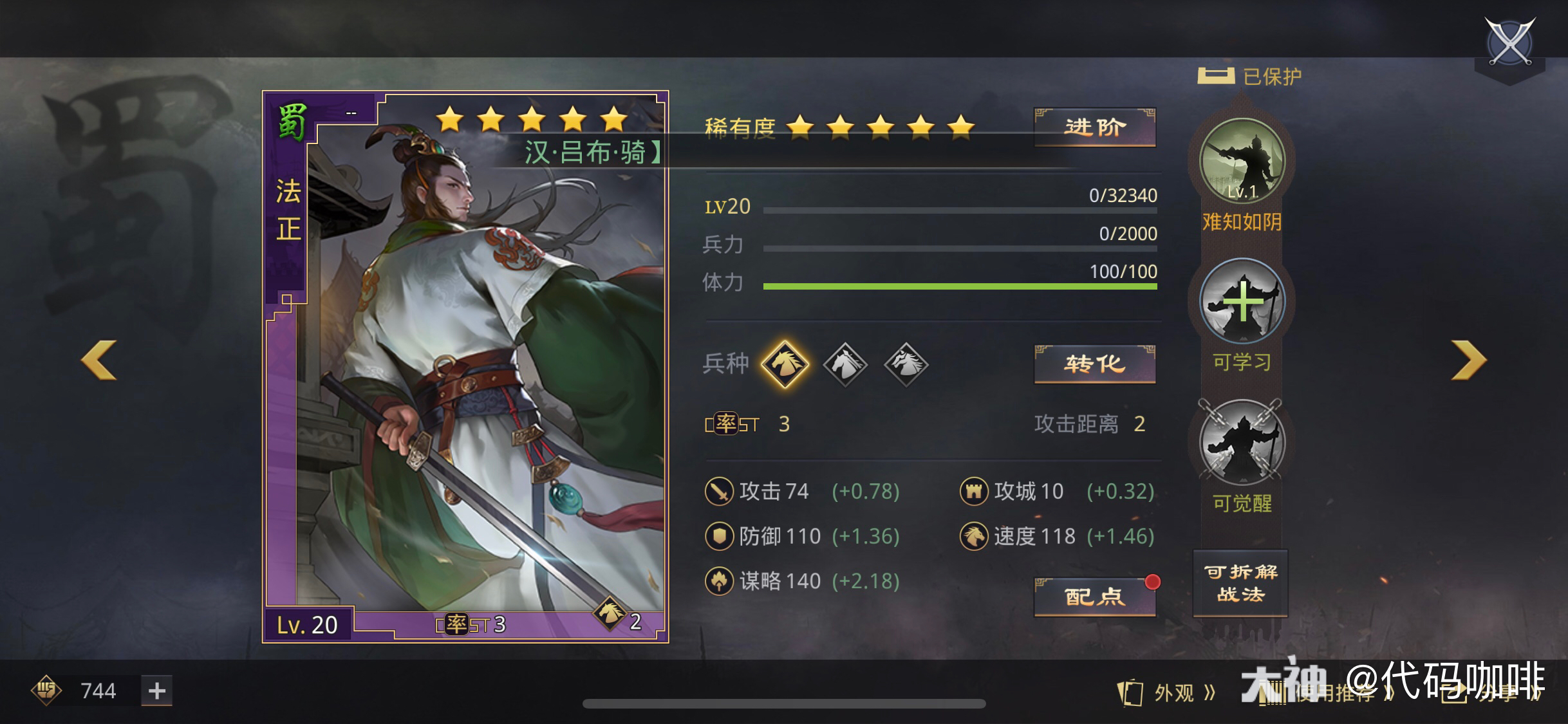 率土黑科技# #率土之.