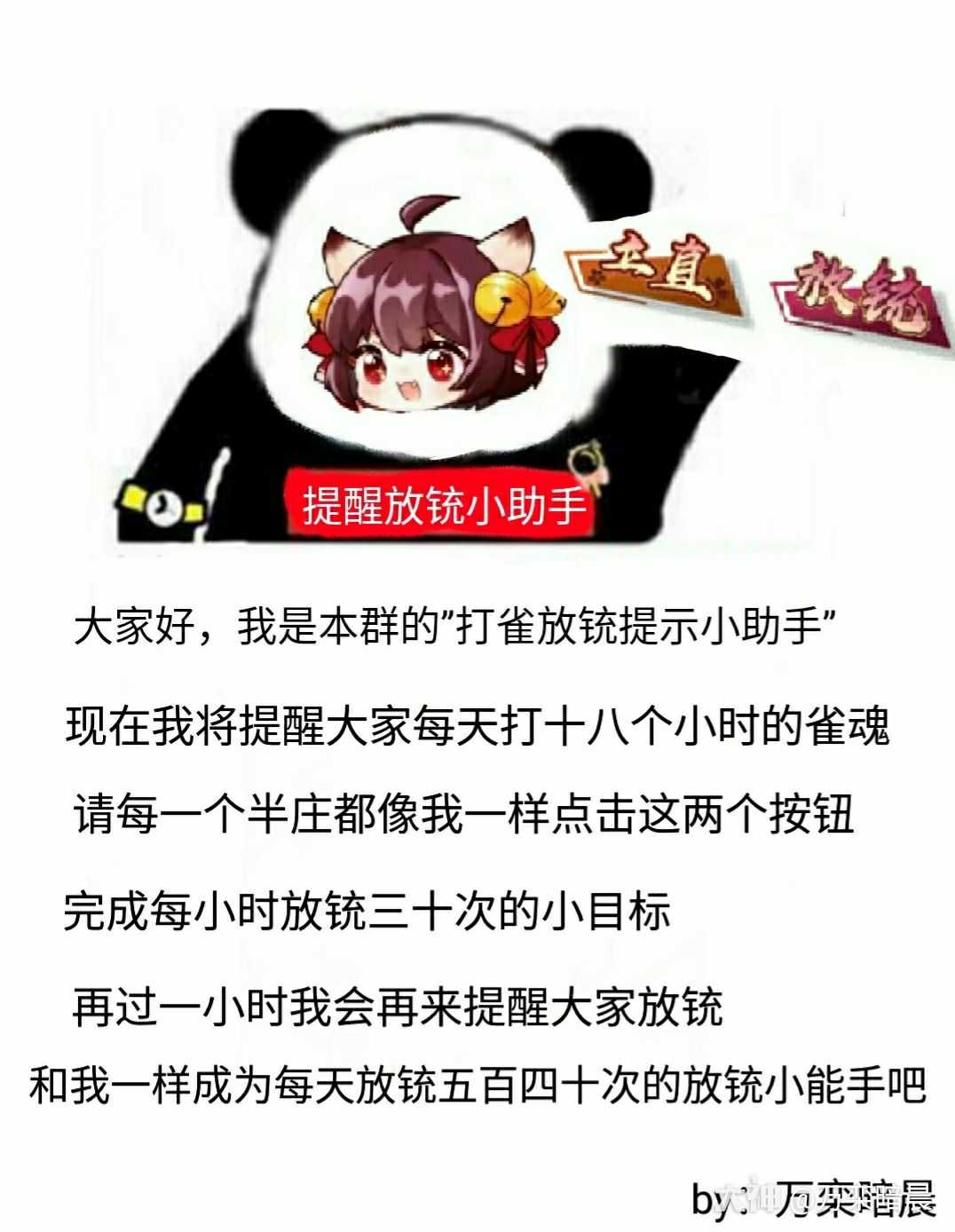 万栾暗晨          2019/05/22         关注 #雀魂##雀魂表情包