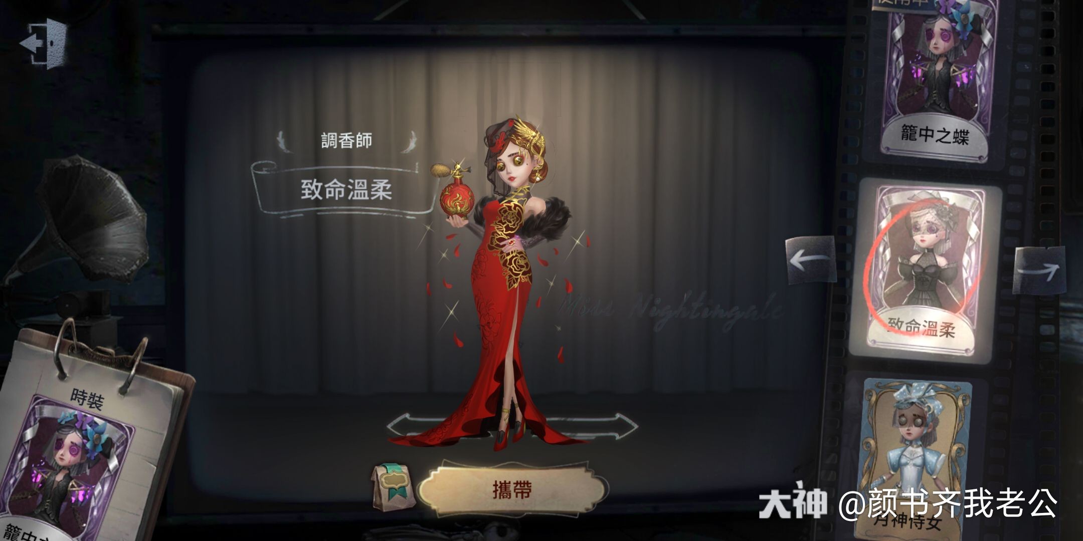调香师全新时装!其实是我画的自设皮肤. 来自请不