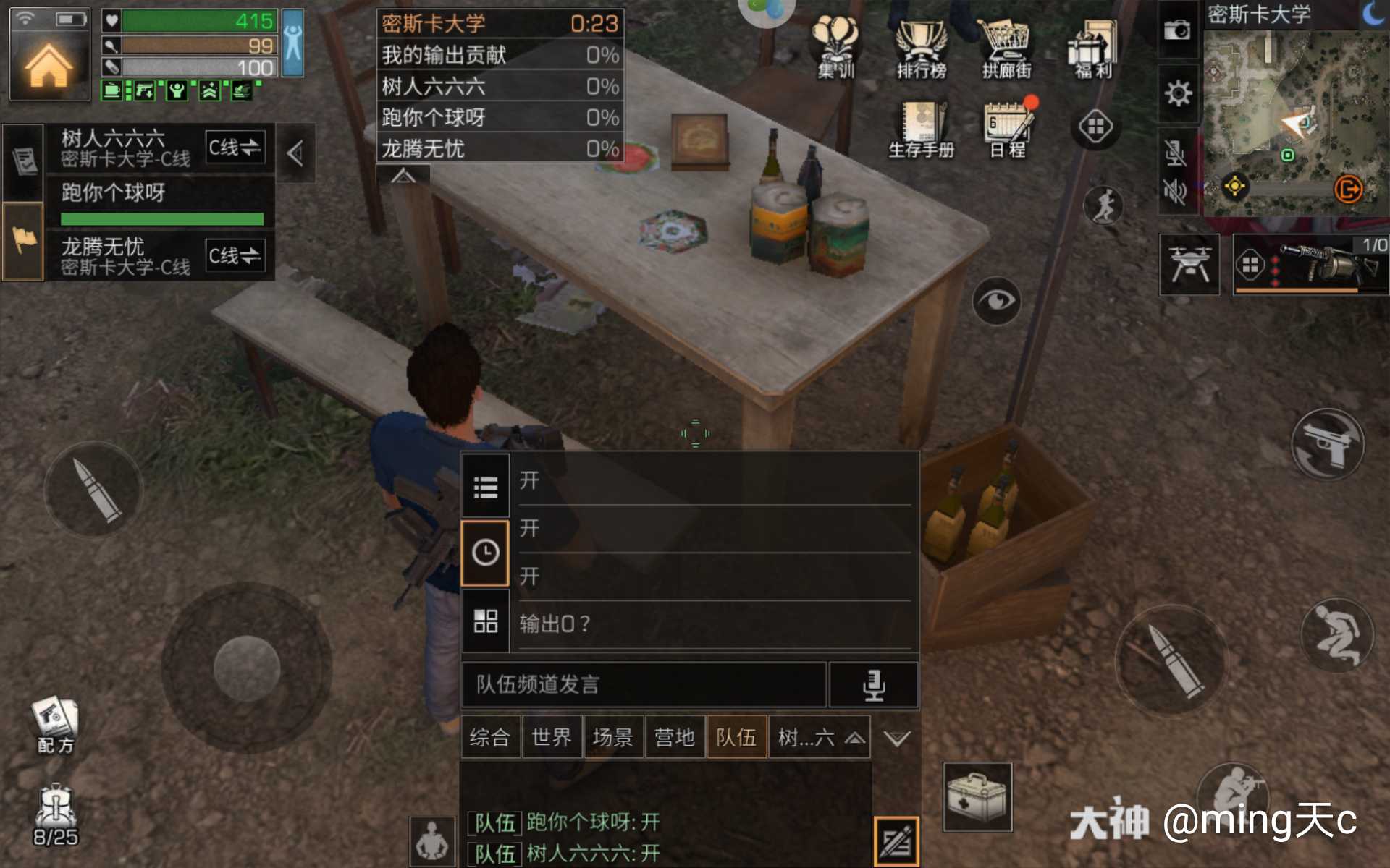明日之后bug?