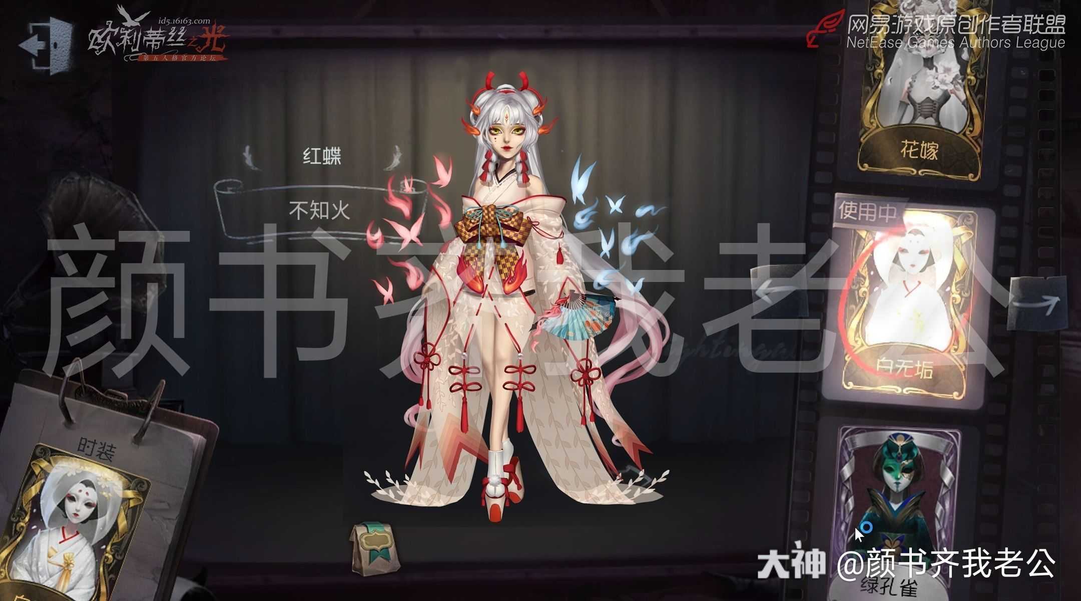 第五人格x阴阳师联动了?