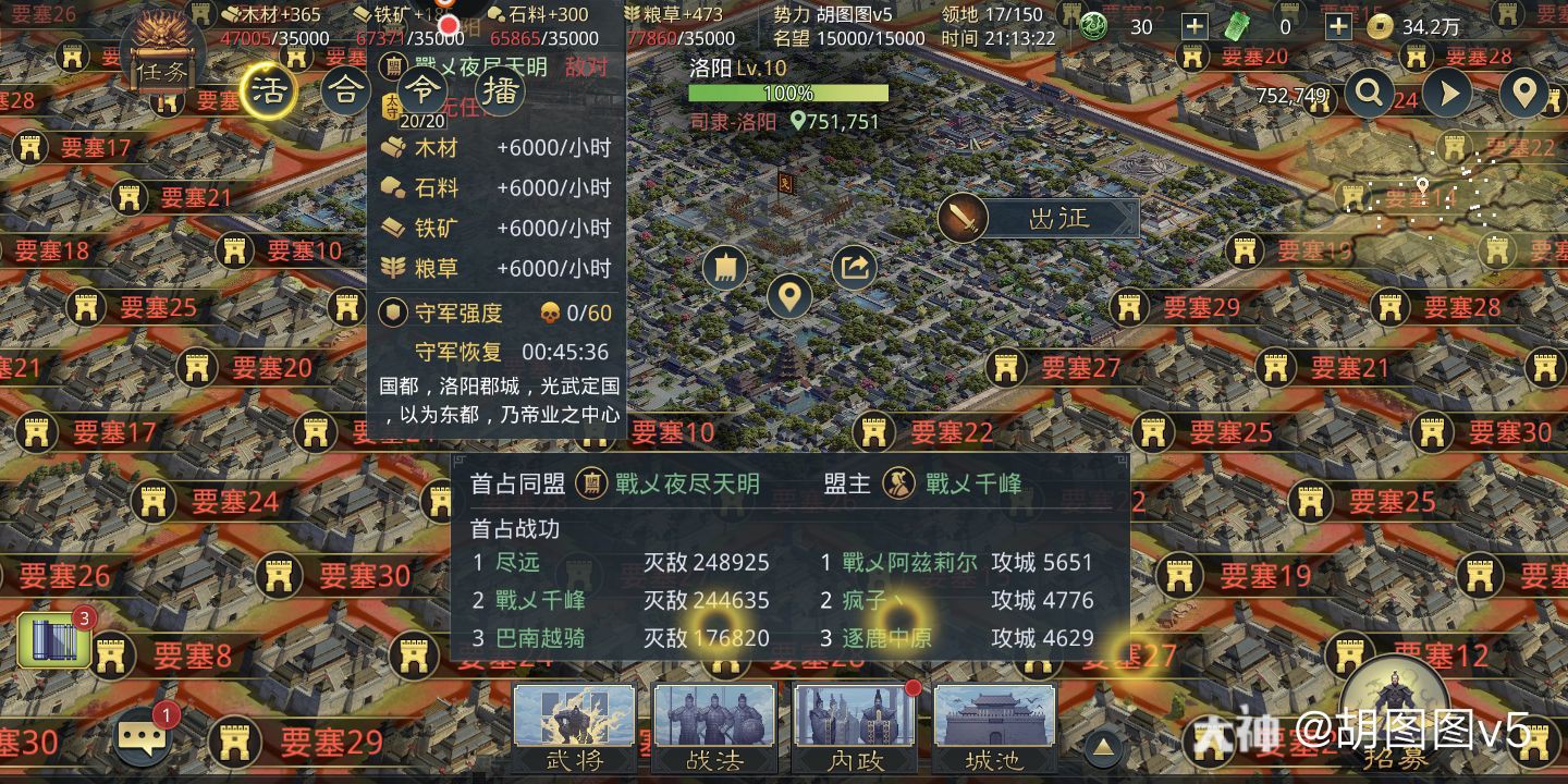 1133区战史风云,用动态记录我们的战争_率土1133区