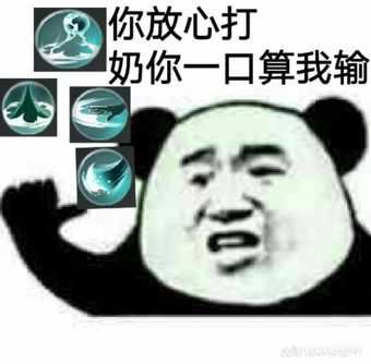 表情包,虽然我是个萌新,可是我依然有一颗想要输出的心#楚留香818