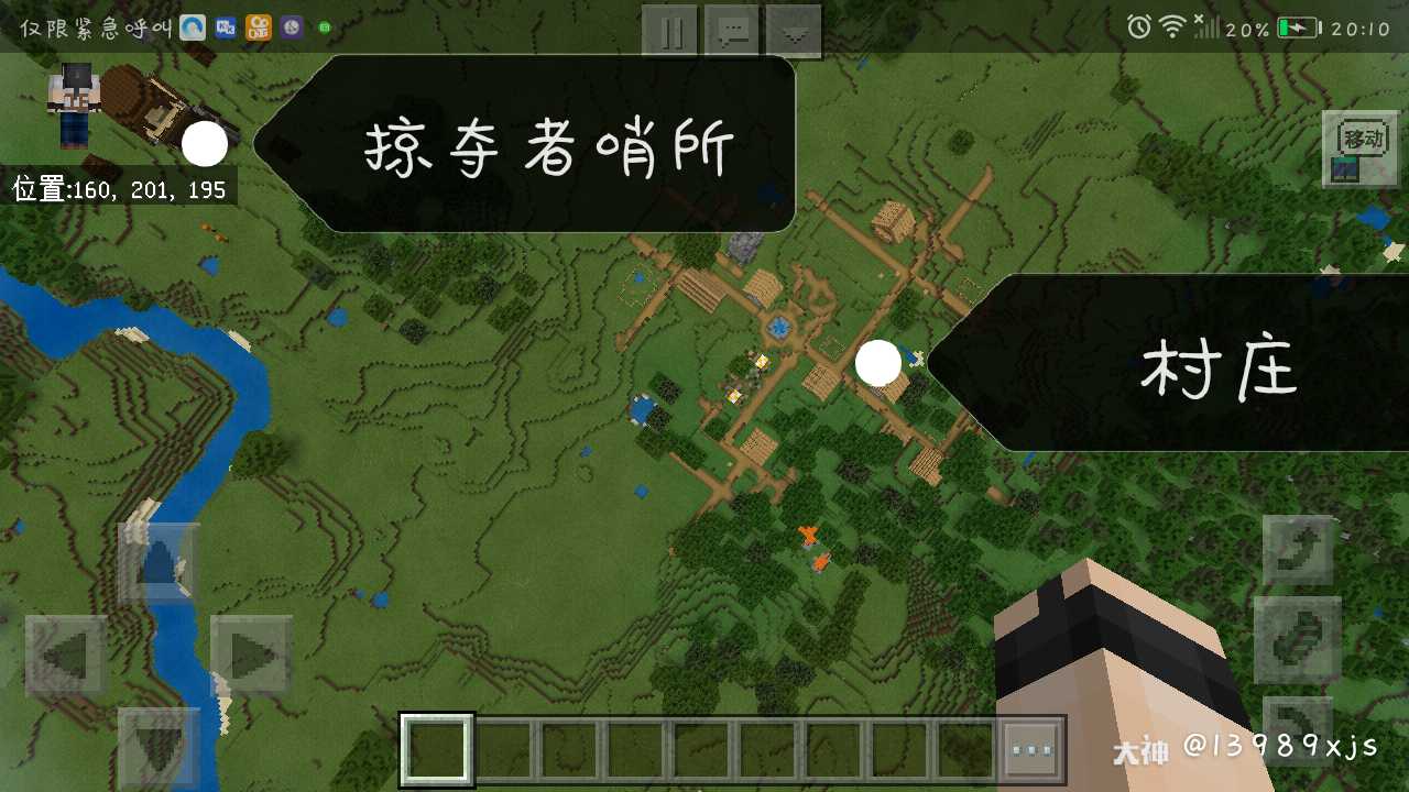 种子:999,村庄附近有掠夺者哨所,小心. 来自滑稽的