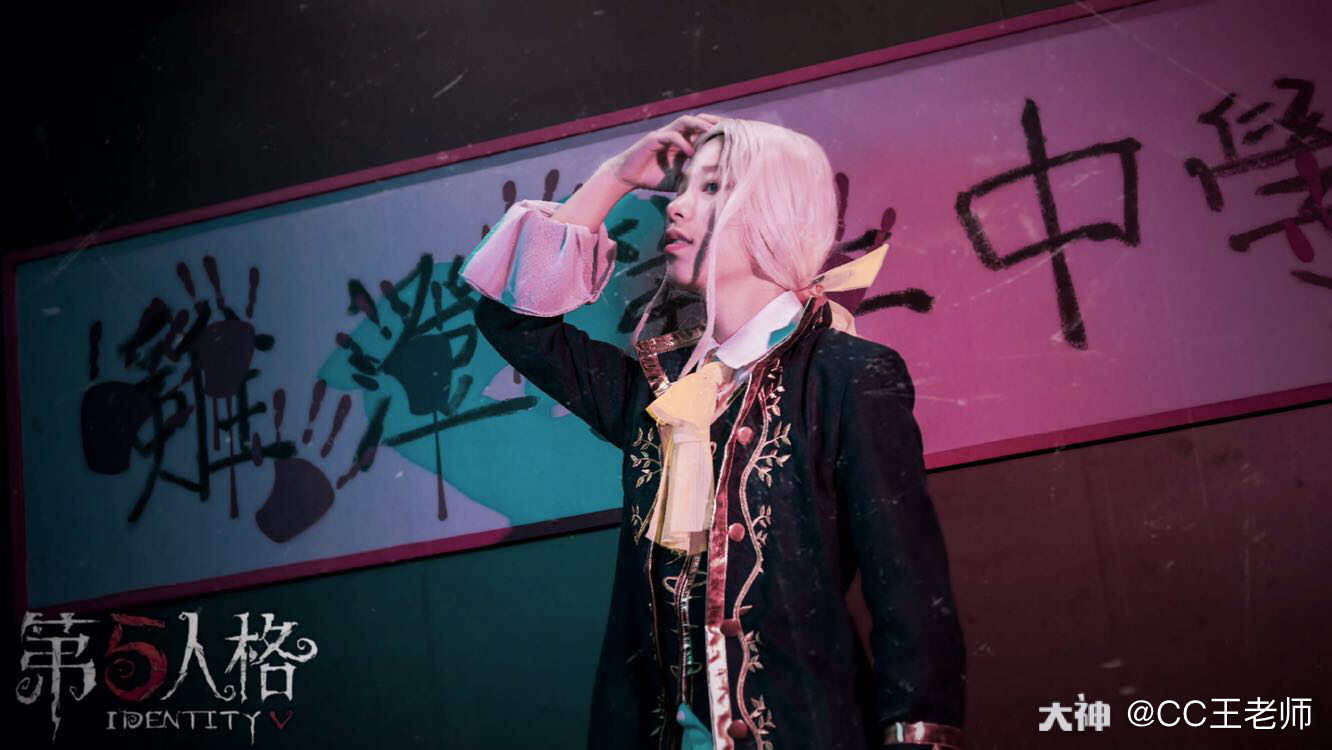 第五人格##第五人格# cosplay 约瑟夫 ccg