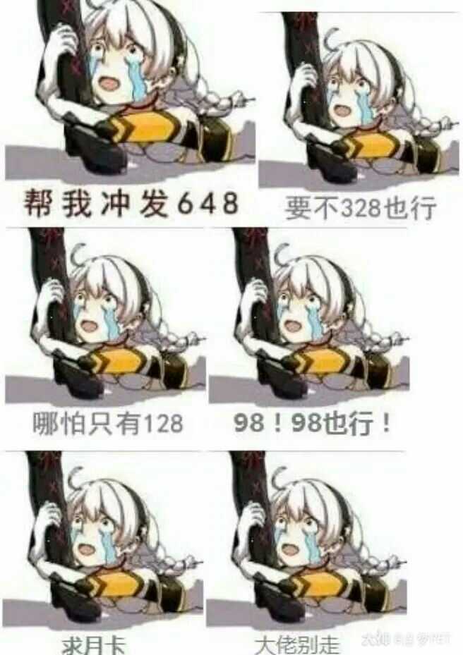 第二期三崩子沙雕图#崩坏3表情包