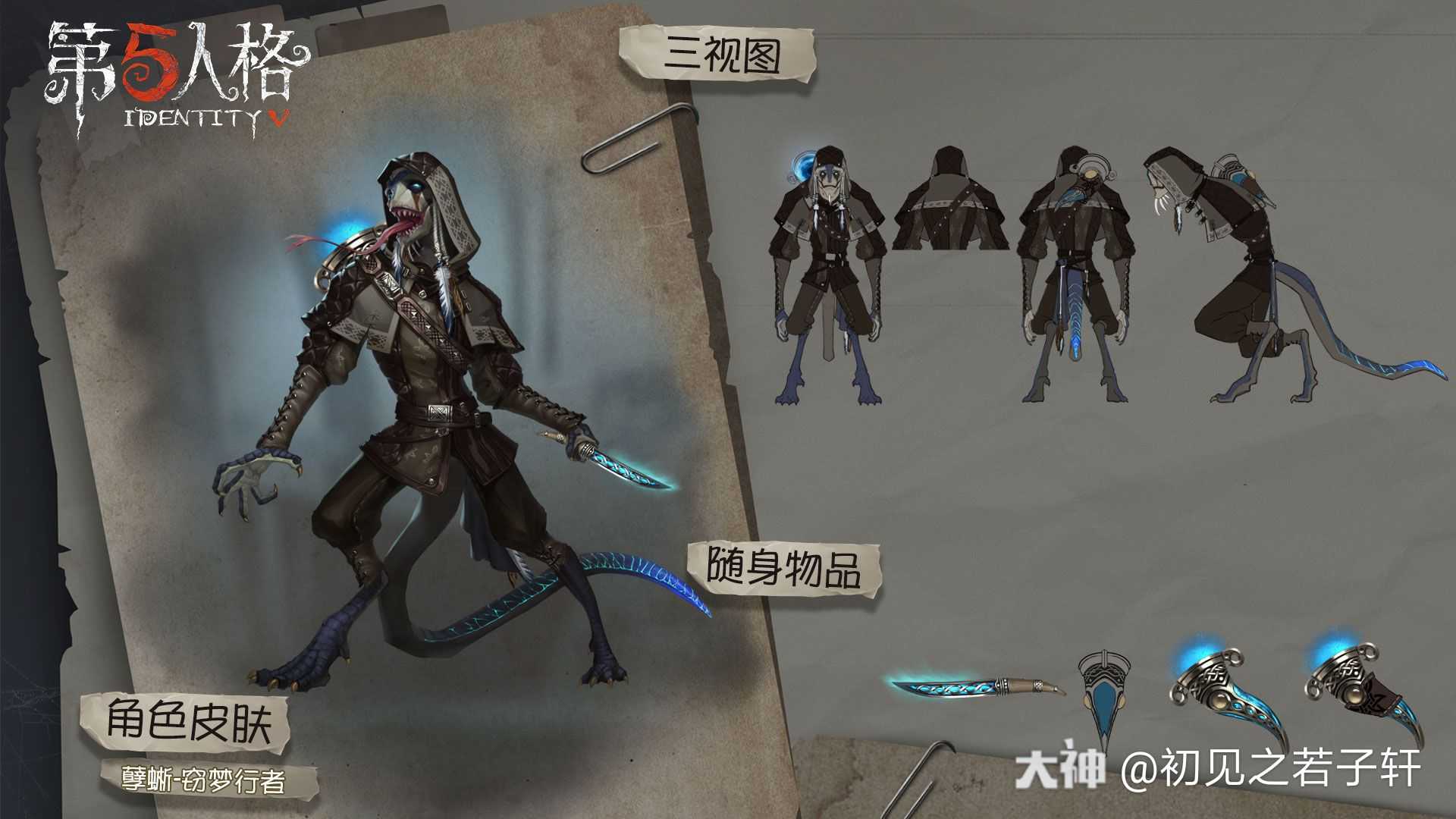 太仙太漂亮了吧,我的少女心啊 推理之径 奇珍时装【孽蜥-窃梦行者】