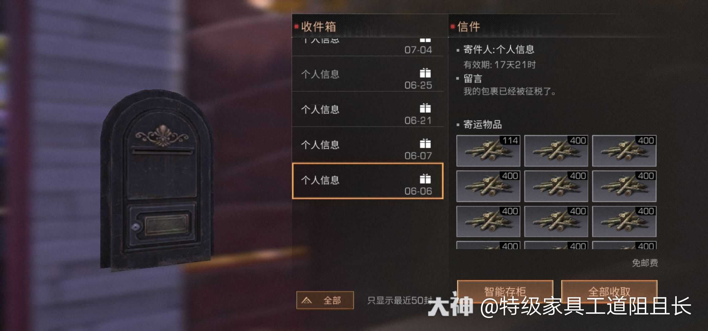 特级家具工道阻且长的大神号 - 大神