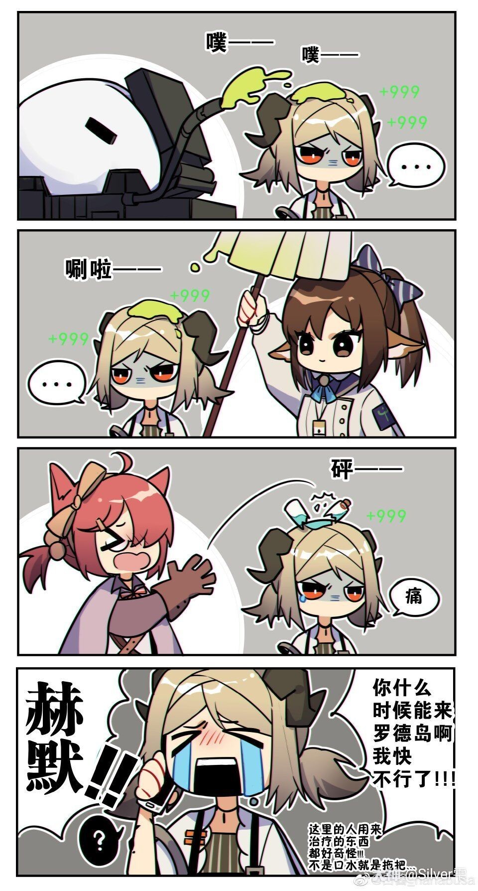 今天也是没有塞雷亚和赫默的一天呢…… #明日方舟##明日方舟沙雕图