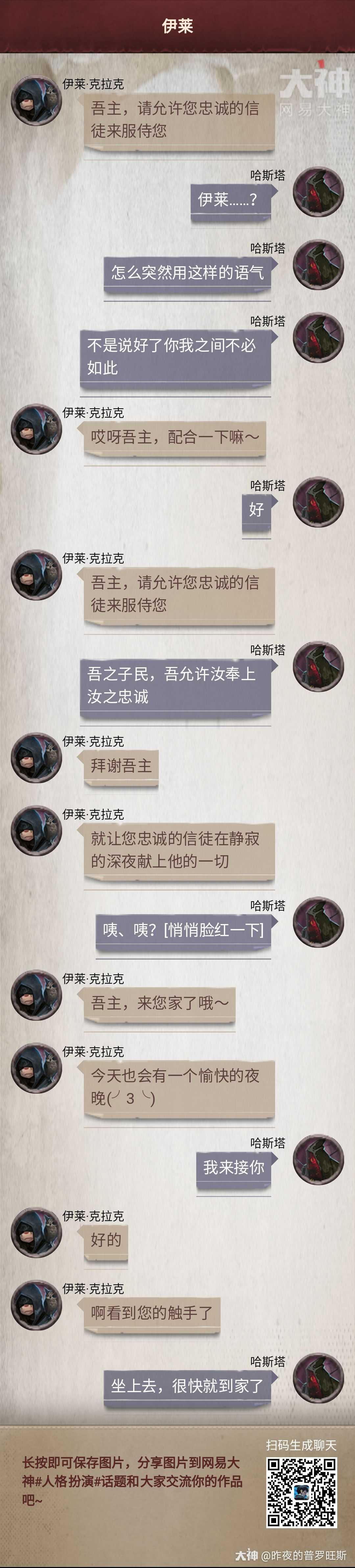 事前&事后 纯情哈×主动莱 哈斯塔:无心工作,只想跟伊莱聊天.