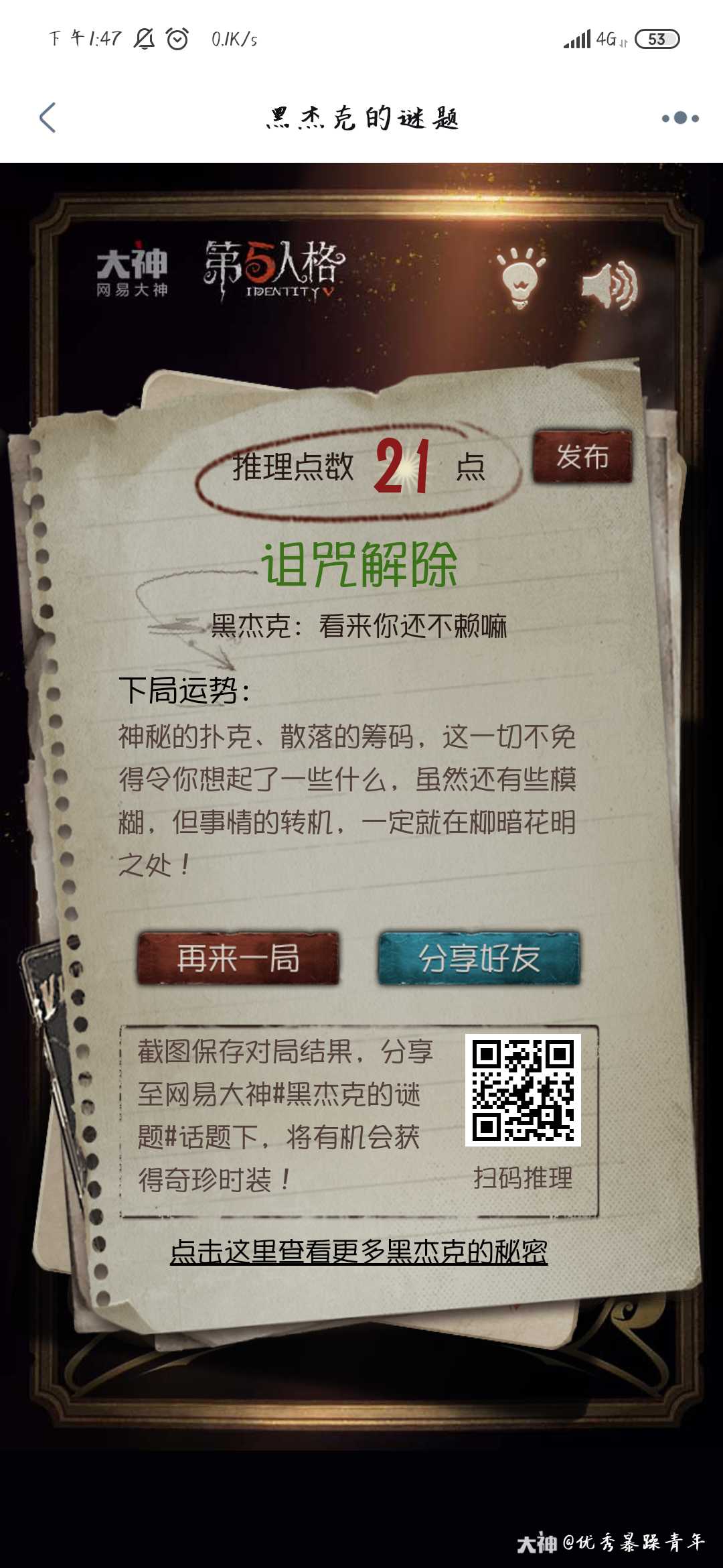 欧洲恶毒酋长的大神号 - 大神