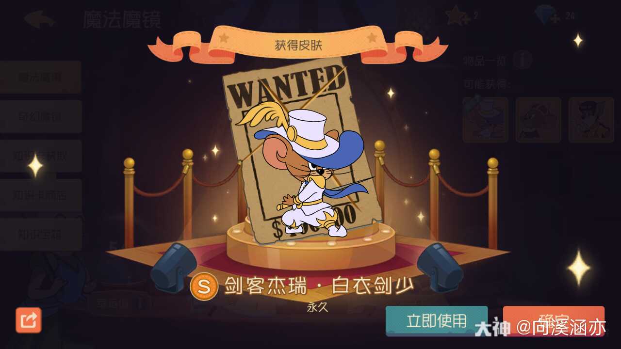 猫和老鼠#@佰陌不吃番茄