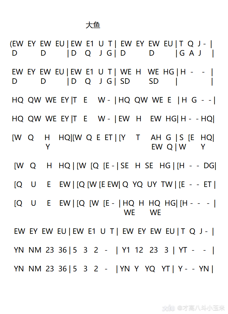 大鱼 简谱,需取0606_来自网易大神逆水寒圈子_才