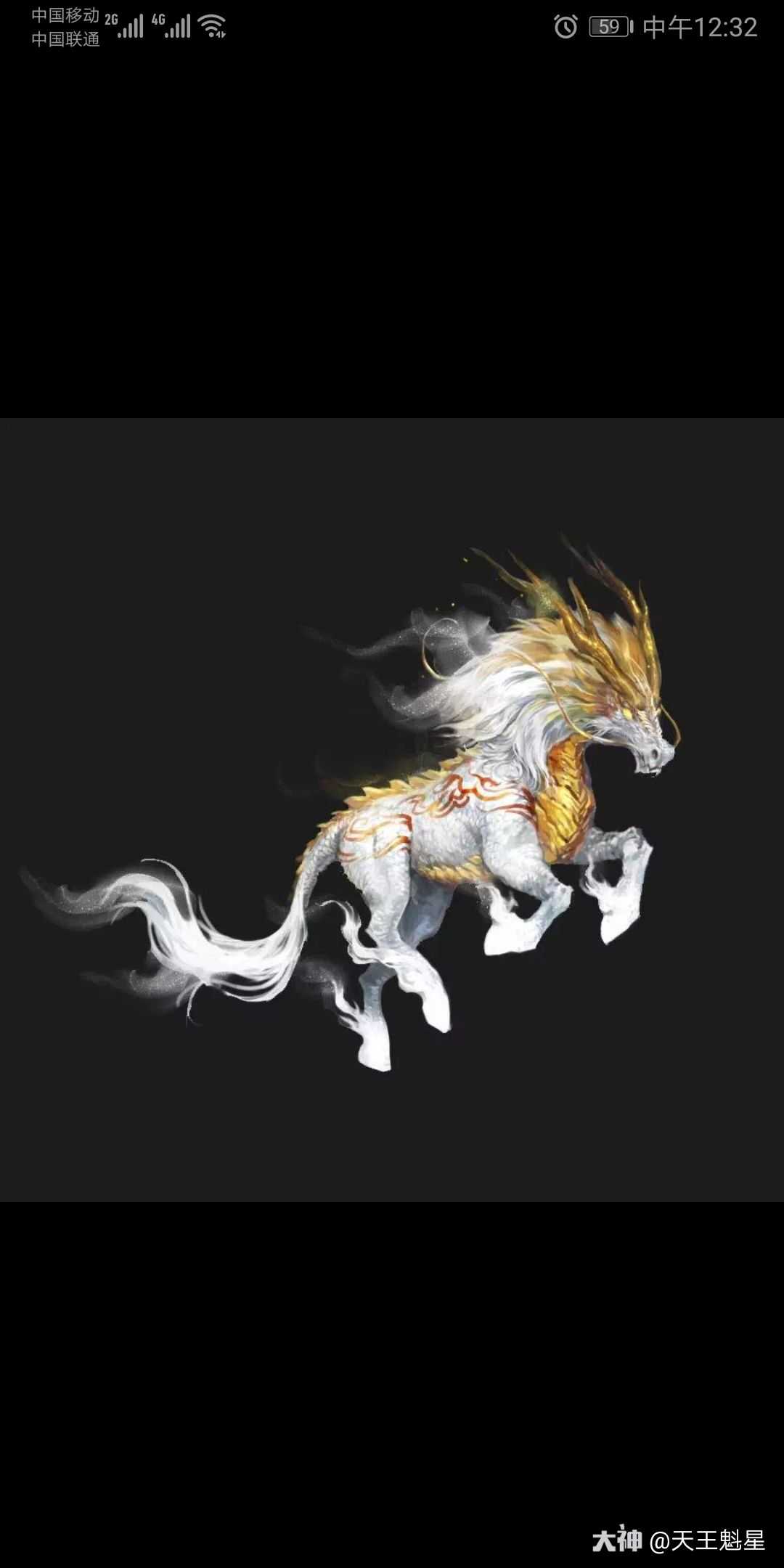 Лунма лошадь дракон