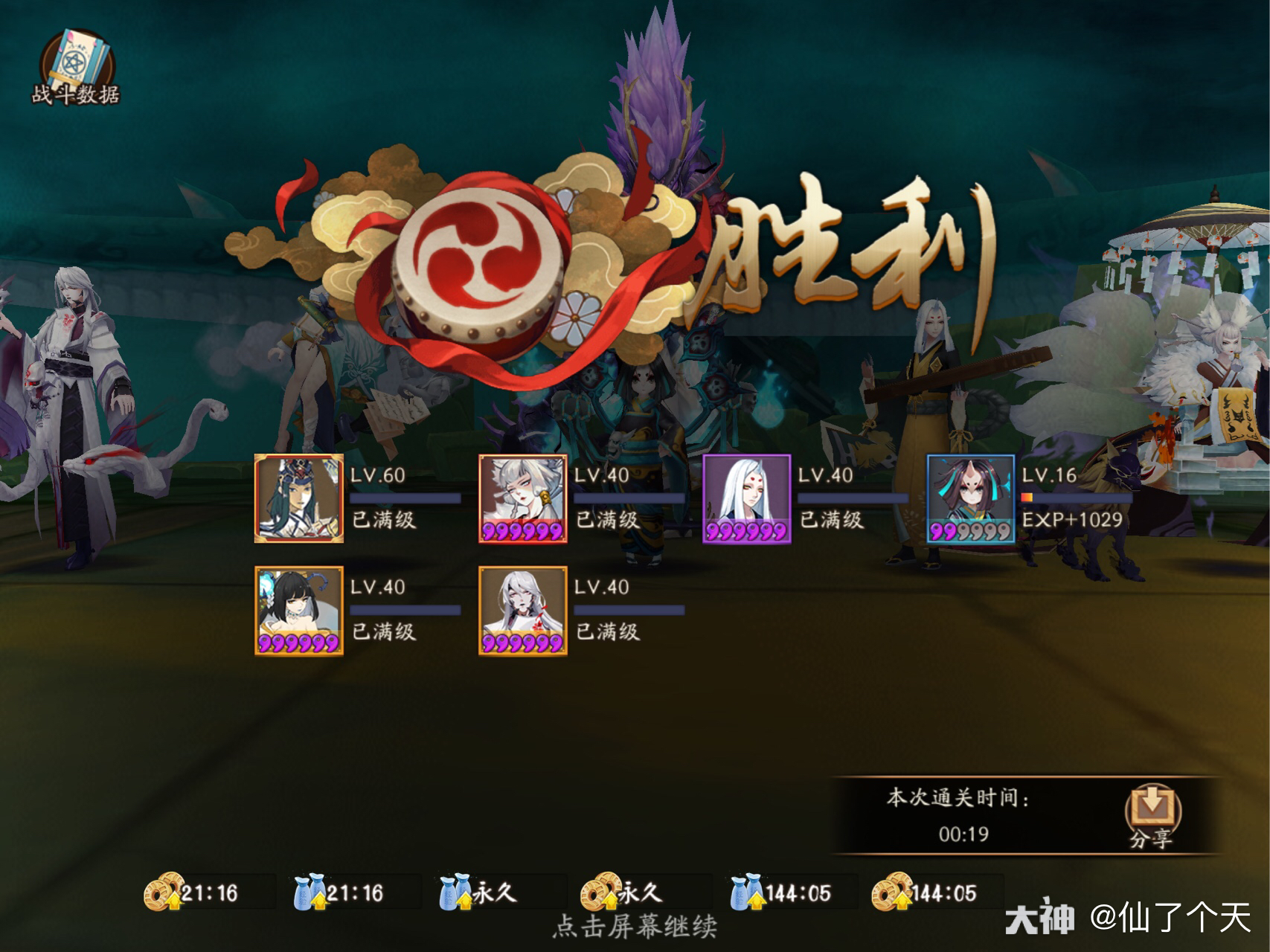 转发动态_来自网易大神圈子_怦然伈动