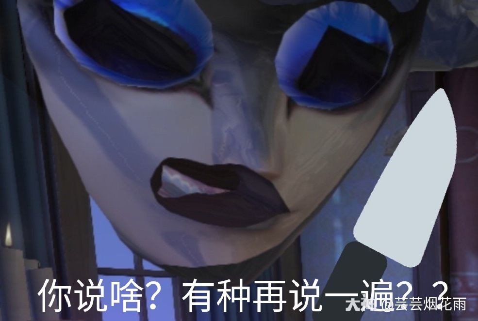 第五人格沙雕表情包