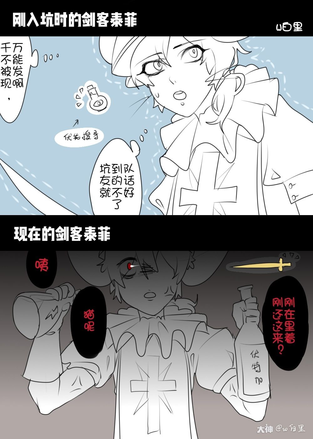 最近俺啥都玩 猫鼠刚入坑话说剑客泰菲真的太好用了俺好喜欢 _来自