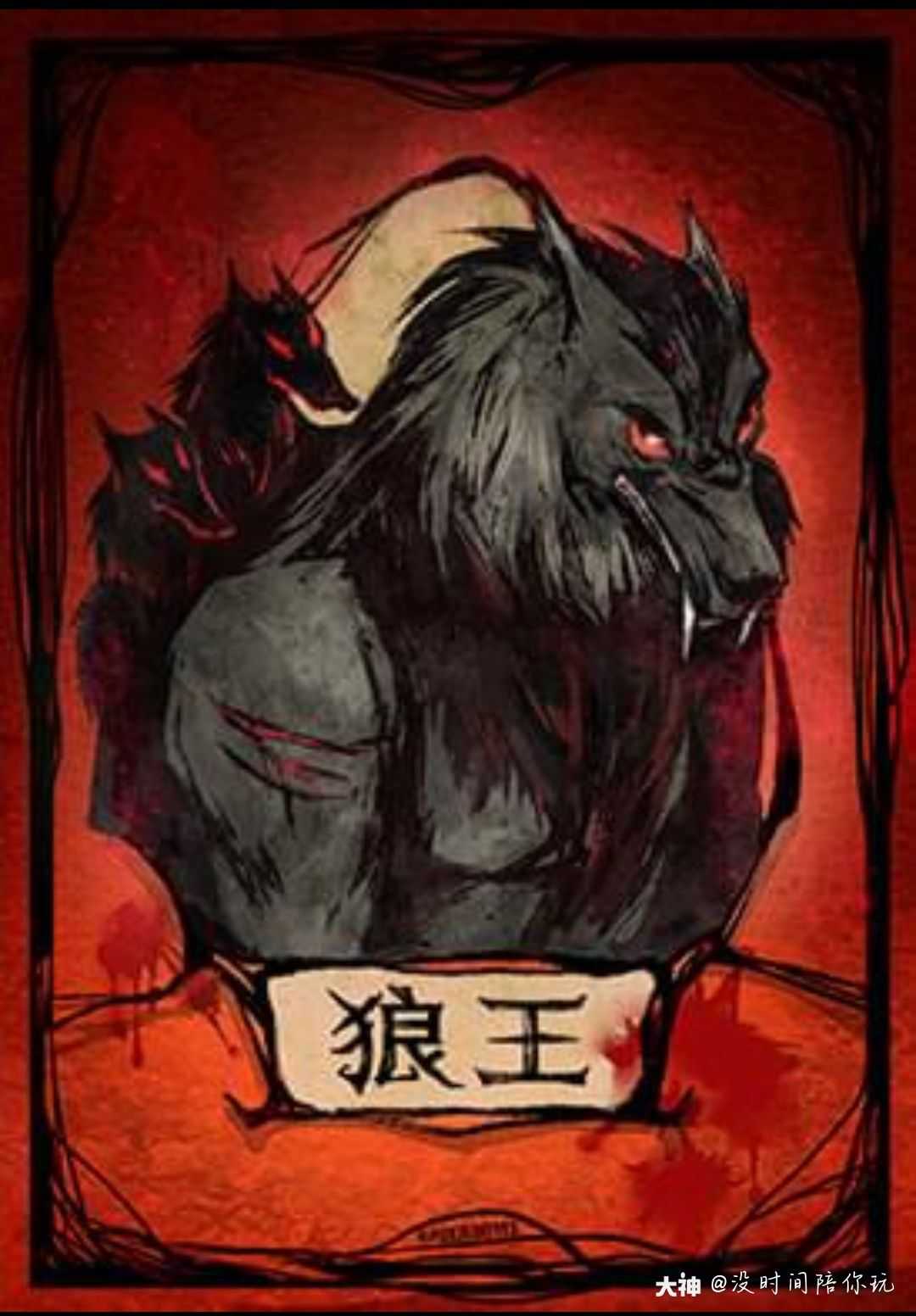 就行了介绍的是狼王(与白狼王差一个字玩法却不一样哦