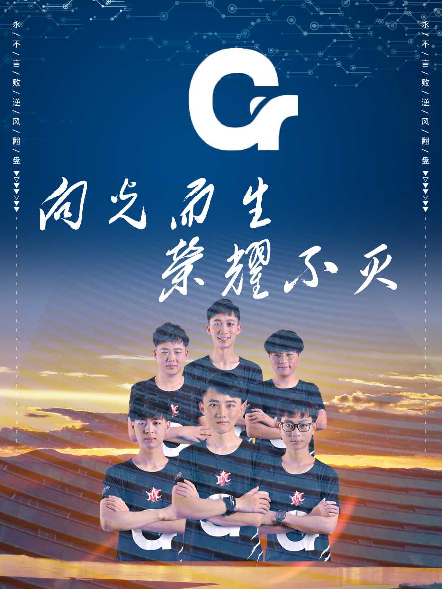 gr战队,全称glory,译为"荣耀",. 来自痒乐多 - 大神