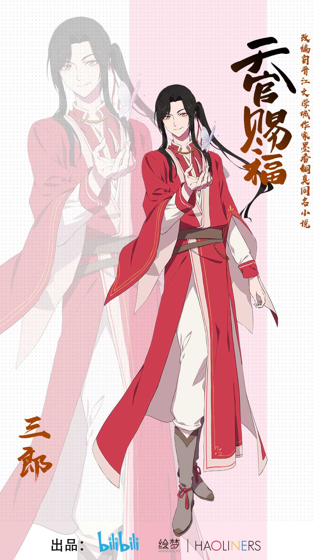 动画《#天官赐福# 》官方放出人设图,是. 来自花将离sama - 大神