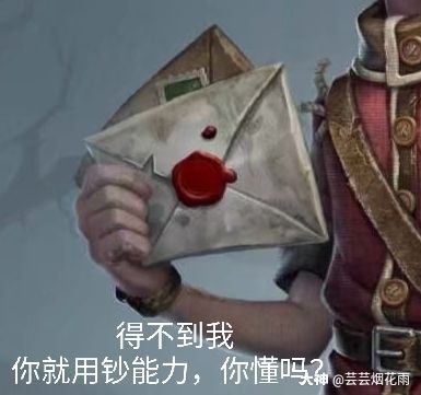 第五人格沙雕表情包