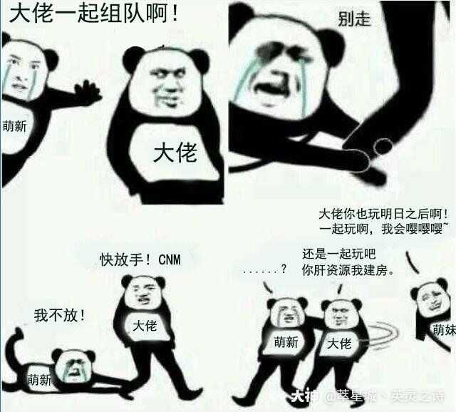 锵锵锵 明日之后表情包 快来拿波图 !