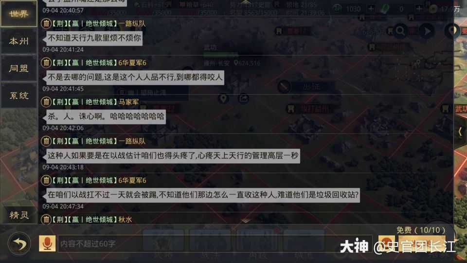 率土1317区# 率土之滨1317区. 来自史官团长江