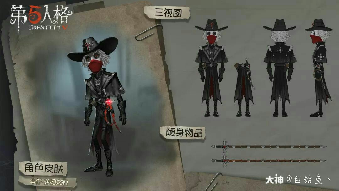 第五人格# 稀饭血剑