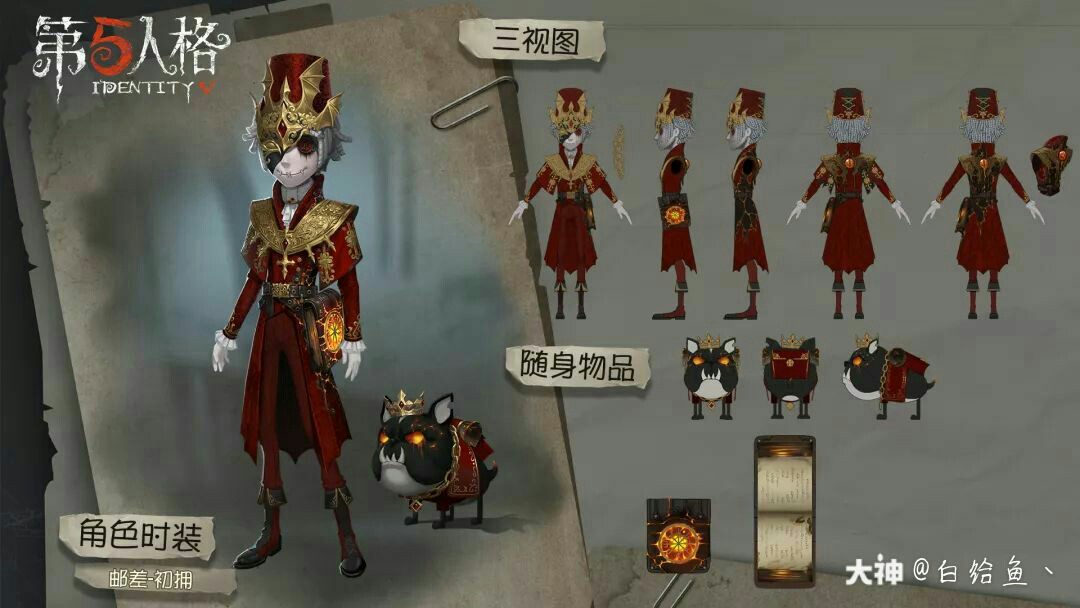 第五人格# 稀饭血剑