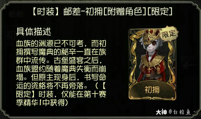 第五人格# 稀饭血剑