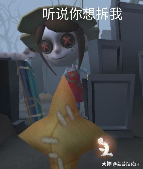 第五人格沙雕表情包