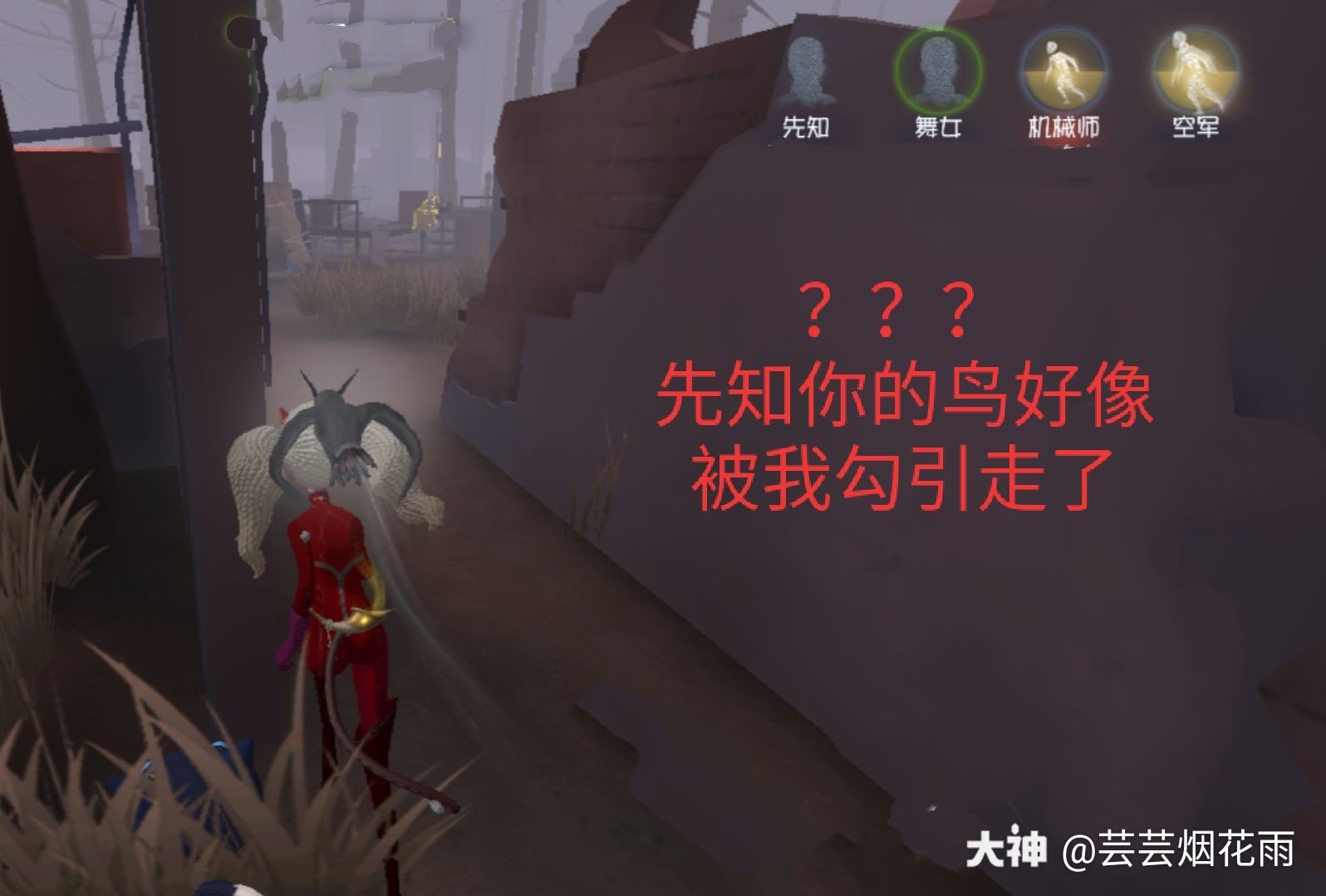 第五人格沙雕表情包