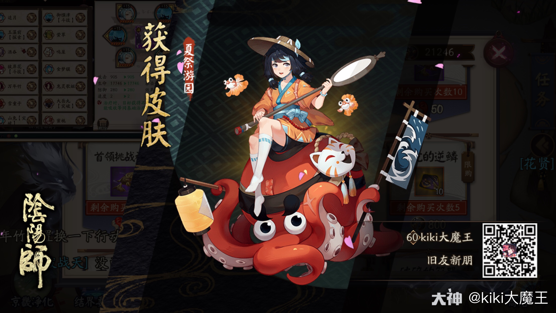 kiki大魔王