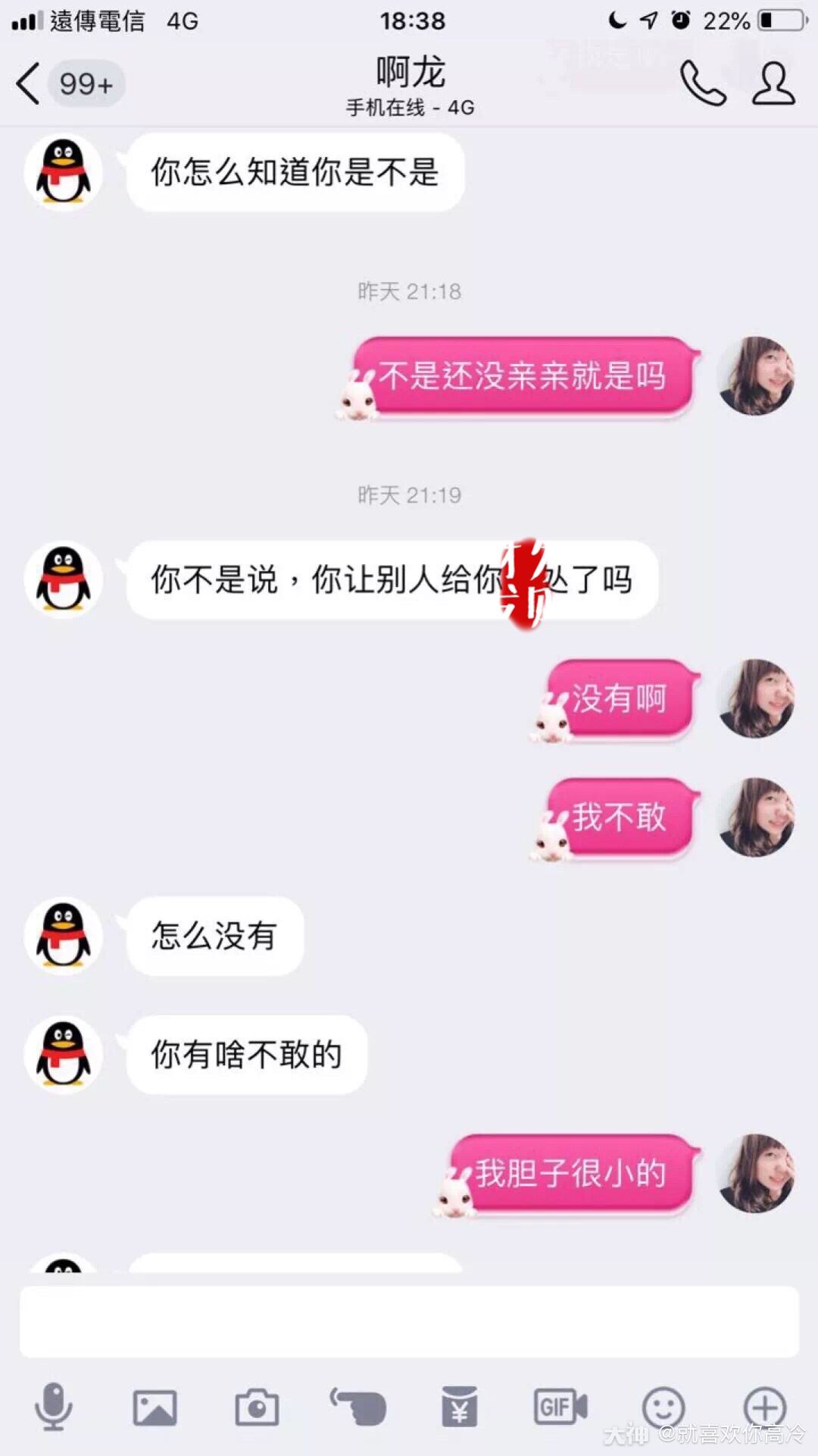 网恋遇到一个变态对方想借求婚为由骗妹子. 来自就