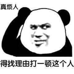 表情包要全套# 总有.