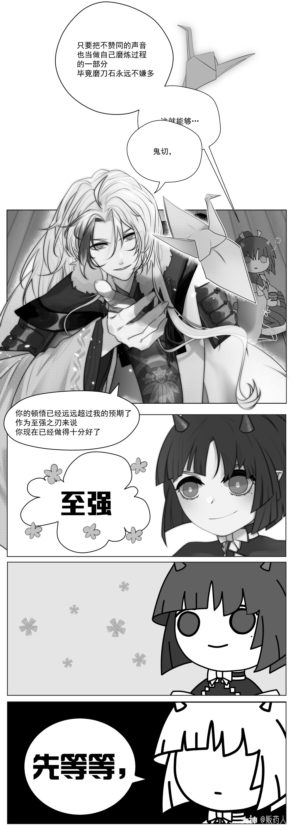 阴阳师ip同人# #光切# #阴阳师#. 来自贩药人