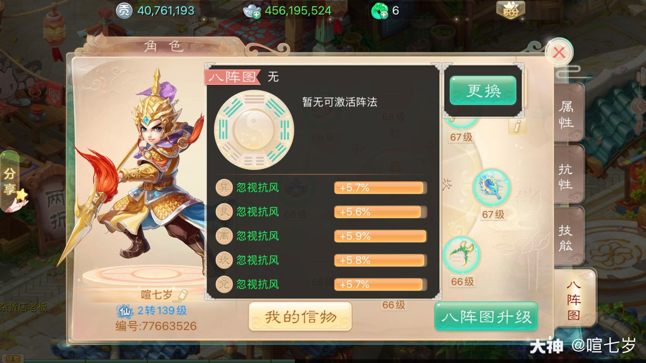 牛图来了##大话牛图##大话牛图来了# 炫耀一下