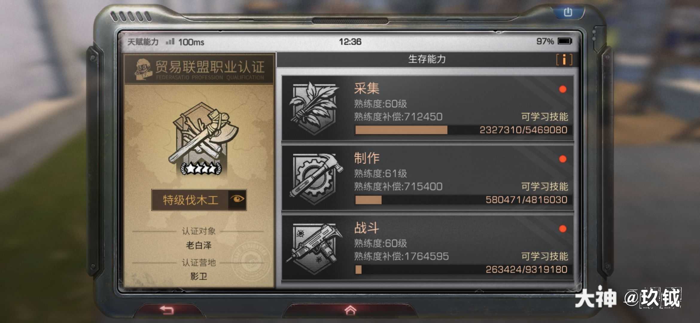 明日之后,官服,价格商议,qq2685466477_来自网易大神明日之后圈子_玖