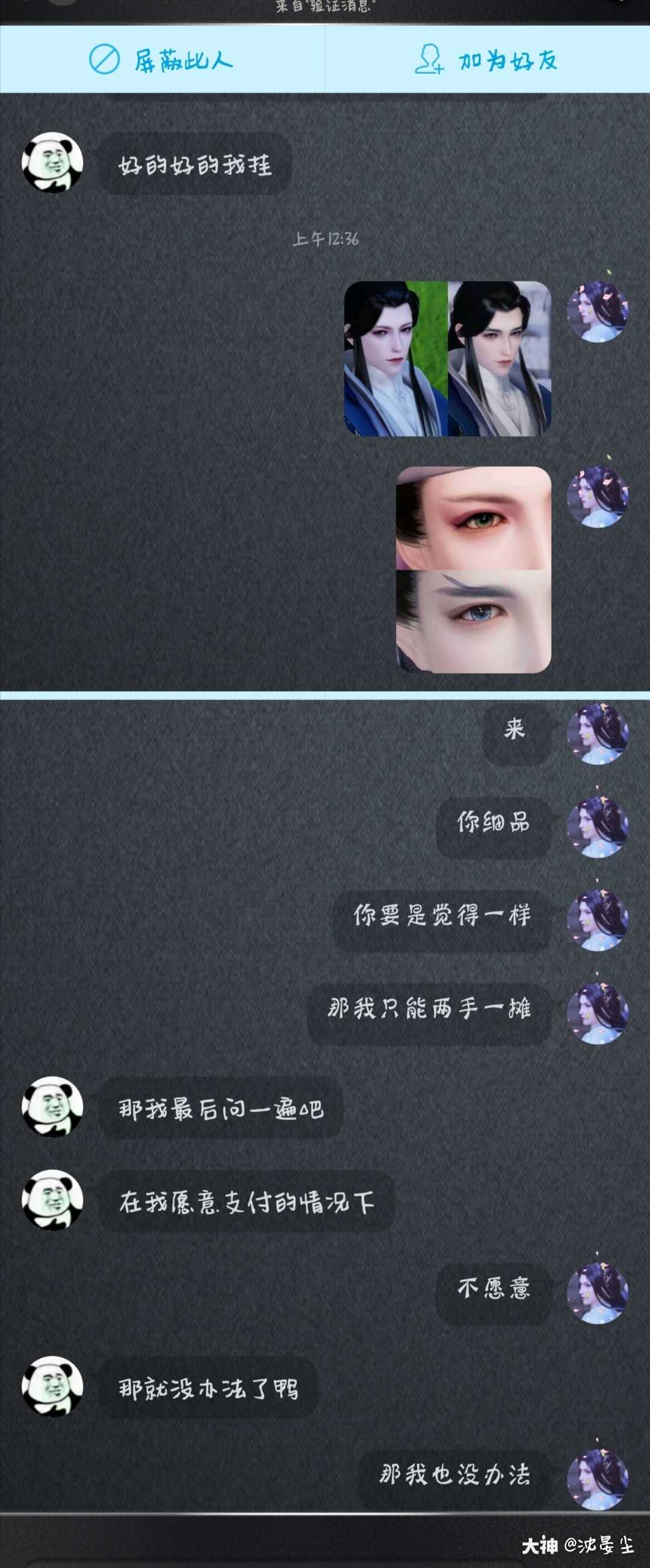 沈晏尘