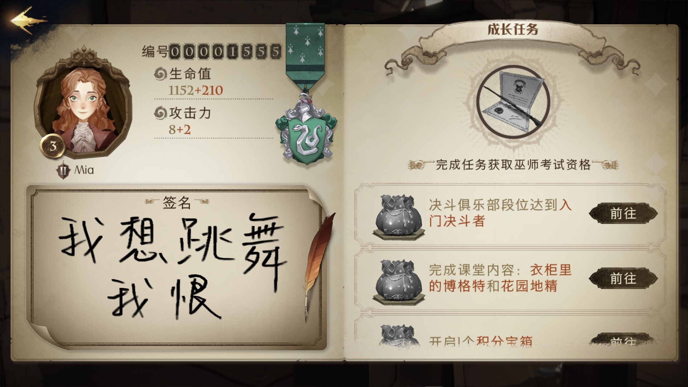 幸运小辣已经玩了一天多哈利波特手游内测了. 来自