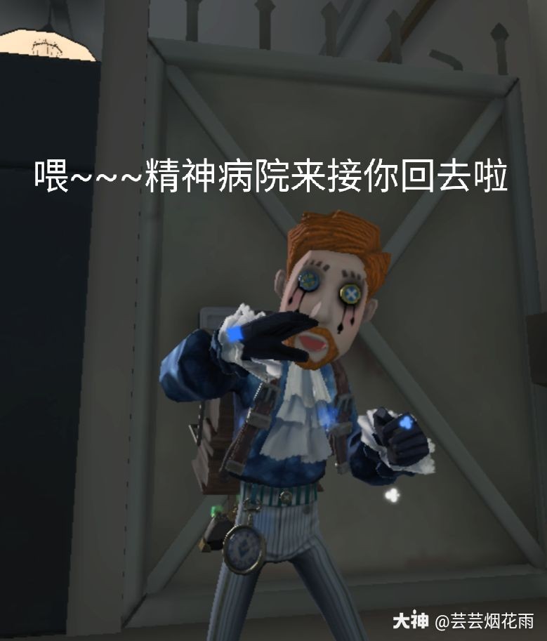 第五人格沙雕表情包
