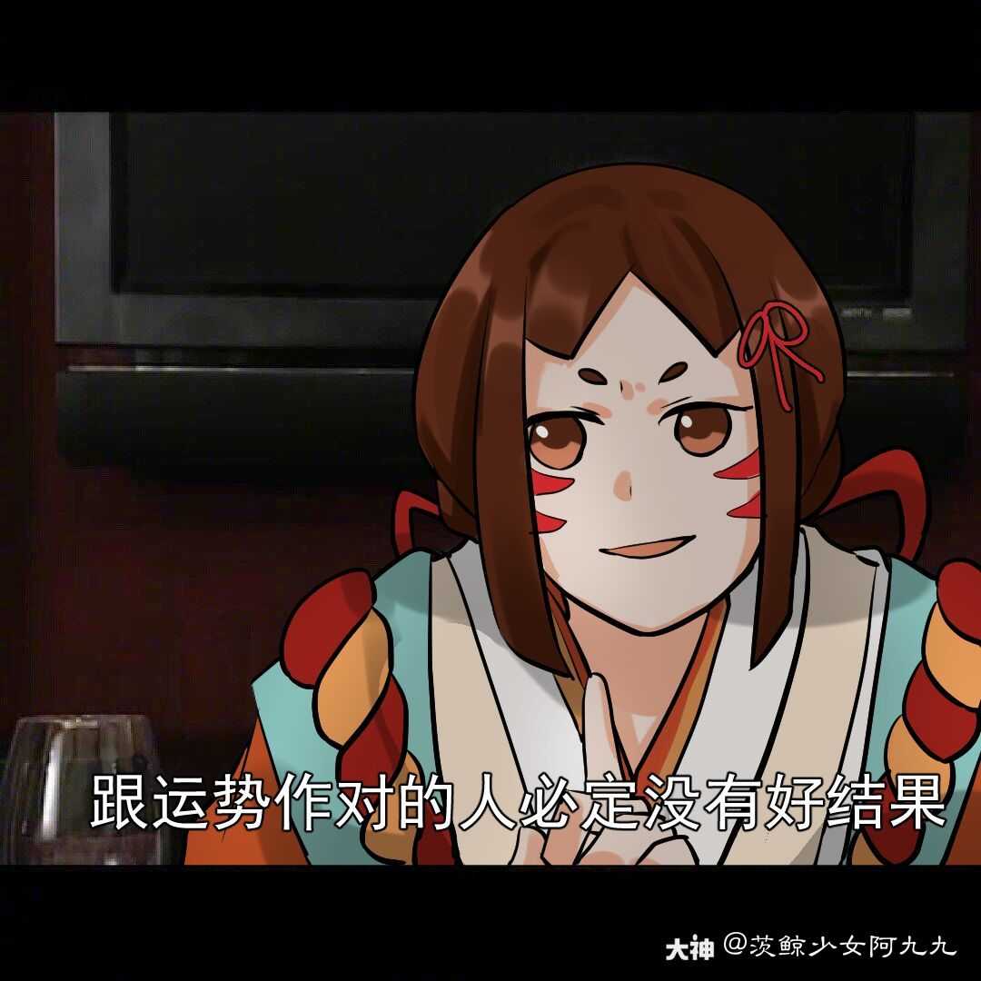 阴阳师百闻牌# 是的又是我,表情包玩. 来自茨鲸少女阿九九 - 大神