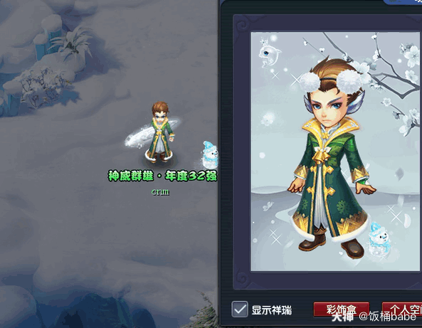 萌萌哒光环 图3:锦绣灯笼染秋缤纷祈愿光环 图4:碧华锦冰晶不倒翁光环