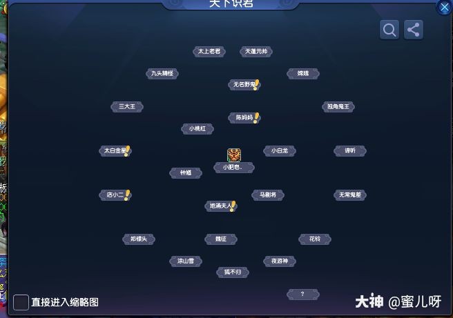 随着新资料片新地图的到来,天下识君也迎来了新的npc参与互动.